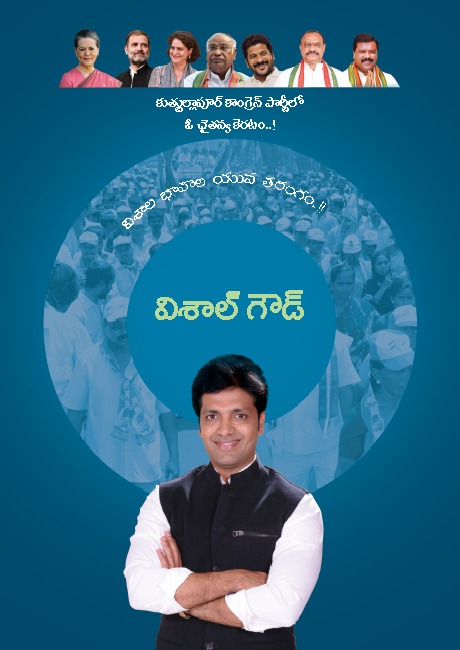 kp vishal goud